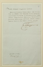 Historical Document - The decree of Empress Catherine II