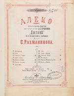 Anonymous - Cover of the score of the opera Aleko by S. Rakhmaninov