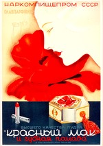 Litvak, Max - Advertising Poster for the State Parfume Factories TEZhE
