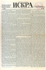 Historic Object - The Iskra (Spark) newspaper, No 18, March 1902