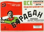 Anonymous - Poster for the magazine Baraban (The Drum)