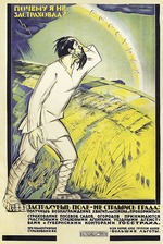 Anonymous - Advertising Poster for the insurance company Gosstrakh