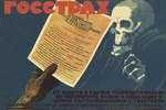 Anonymous - Advertising Poster for the insurance company Gosstrakh