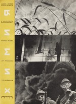Lissitzky, El - Chemistry in the hands of the proletariat and the peasantry. Illustration from USSR Builds Socialism