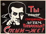 Anonymous - Help the hungry Children of Volga Region!