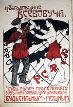 Anonymous - To help the proletariat of the whole world, be strong and powerful