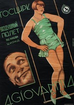 Dvornikov, Boris - 4 Giovanni 4 - Flight on the trapeze under the circus dome