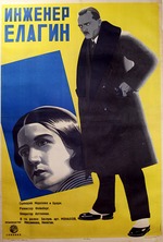 Anonymous - Movie poster Engineer Elagin by Vladimir Feinberg