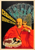 Bograd, Israil Davidovich - The Seducer of Seville. Leningrad Music Hall 