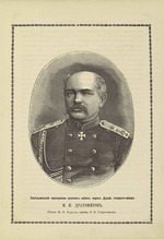 Matyushin, Ivan Ivanovich - Mikhail Ivanovich Dragomirov (1830-1905)