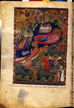 Master of Codex Matenadaran - The Nativity of Christ (Manuscript illumination from the Matenadaran Gospel)