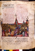 Master of Codex Matenadaran - Christ Taking Leave of the Apostles (Manuscript illumination from the Matenadaran Gospel)