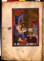 Master of Codex Matenadaran - Mark the Evangelist (Manuscript illumination from the Matenadaran Gospel)