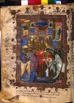 Master of Codex Matenadaran - The Presentation of Jesus at the Temple (Manuscript illumination from the Matenadaran Gospel)