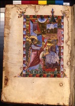 Master of Codex Matenadaran - The Annunciation (Manuscript illumination from the Matenadaran Gospel)