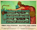 Kietlicz-Rayski, Konstanty - The Hygiene Exhibition, Lublin