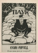Deni (Denisov), Viktor Nikolaevich - Kulak-bloodsucker: What do I care about the hungry?! 