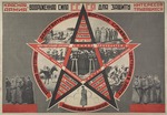 Anonymous - Red Army - USSR Armed Forces to protect the interests of workers