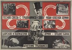 Anonymous - A close relationship with the working people is the basis of the power of the Red Army
