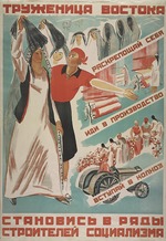 Voron, Maria Alexandrovna - Worker of the Orient, join the ranks of builders of socialism