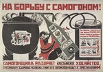 Anonymous - Fighting Against Illegal Alcohol