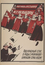 Valerianov, Nikolai Alexeevich - Female workers and peasants, make your way to the voting booth! 