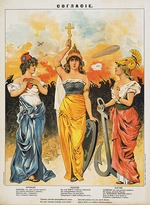 Anonymous - Concord. The Triple Entente