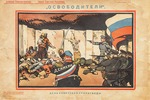 Deni (Denisov), Viktor Nikolaevich - Liberators