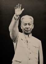 Anonymous - Liu Shaoqi (1898-1969) 