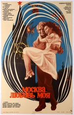 Illarionov, Gennady Alexeyevich - Movie poster Moscow, My Love by Alexander Mitta und Kenji Yoshida