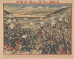 Anonymous - The Mishchenko Raid during the Battle of Sandepu