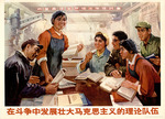 Anonymous - Let us form discussion groups to develop and strengthen the Marxist theory