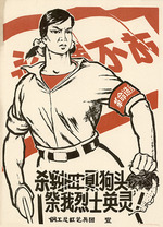Anonymous - Down with Chen Zaidao!