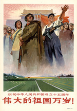 Anonymous - Long Live Our Beautiful Homeland!