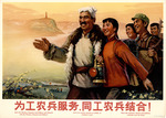 Anonymous - Serve the workers, peasants and soldiers, link oneself with them!
