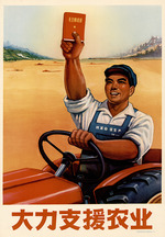 Anonymous - Provide a strong support for the agriculture