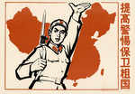 Anonymous - Improve your skills to guard our country
