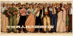 Anonymous - Long Live the Great Unity of The People of the World!