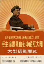 Anonymous - Chairman Mao is the Red Sun in Our Hearts