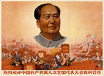 Anonymous - Greetings to the opening of the 9th National Congress of the Communist Party of China