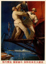 Anonymous - Self-reliance and hard work speed up socialist construction