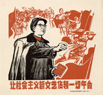 Anonymous - The new socialist art forms conquer all stages