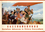 Anonymous - Socialism advances in victory everywhere 