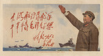 Anonymous - Study Chairman Mao's writings - Lin Biao