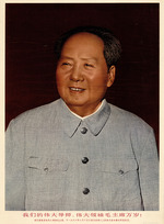 Anonymous - Long live our great teacher and great leader Chairman Mao!