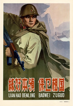 Anonymous - Practice your skills to defend the motherland