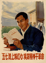 Anonymous - The Mao Zedong's May 7th Directive