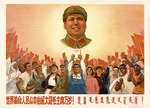 Anonymous - Long live Chairman Mao, the red sun in the hearts of the revolutionary people of the world!