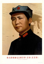 Anonymous - Long live the great leader Chairman Mao! Chairman Mao in Shaanbei in 1935