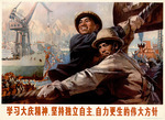 Anonymous - In industry learn from Daqing